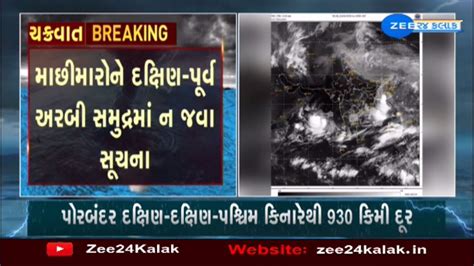 Breaking Cyclone Biparjoy Kms Away From Porbandar Authorities On