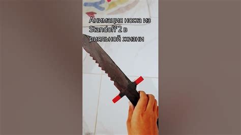 нож стендоффа 2 - YouTube