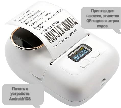 Принтер для наклеек/этикеток M110, Монохромный печать, купить по низкой ...