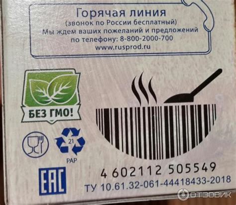 Отзыв о Цельное зерно Русский продукт Геркулес "Деревенский" | Сила и ...
