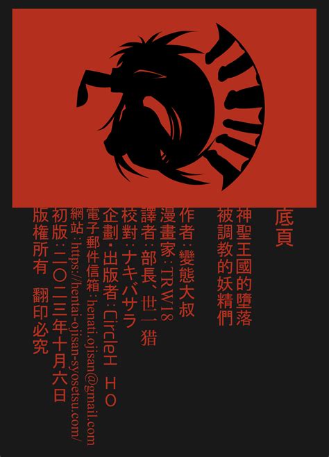 神聖王國的墮落被調教的妖精們 Page nhentai hentai doujinshi and manga