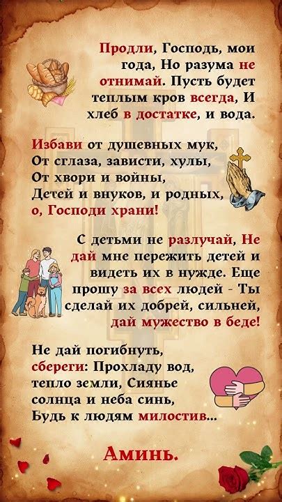 мощная молитва - YouTube