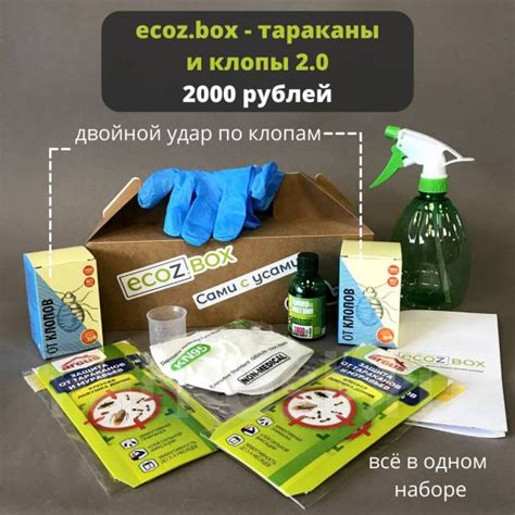 Средство - отрава от тараканов и клопов (набор) ecoz box, новый, в ...