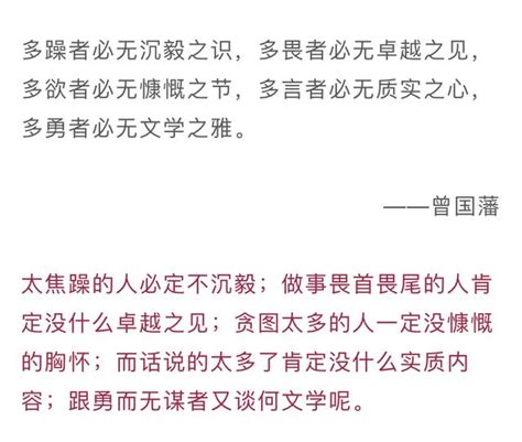 曾國藩：一生所悟，句句珠璣，句句經典，句句千金，與君共勉 每日頭條