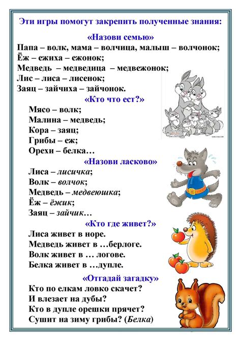 дикие животные. - CALAMEO Downloader