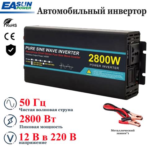 Инвертор автомобильный 12 220 2800w Easun инвертор автомобильный 2800Вт ...