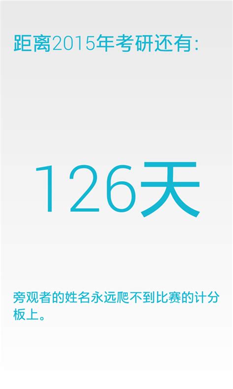 考研复习宝app下载安装2024最新正版手机免费下载25pp