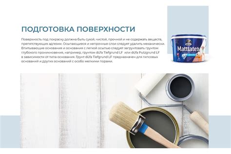 Водно-дисперсионная краска Dufa MATTLATEX RD100 9 л МП00-009473 ...