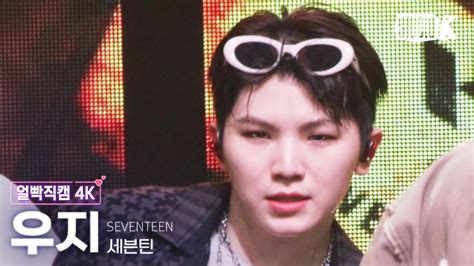 K Hot Seventeen Woozi Facecam Music Bank Youtube