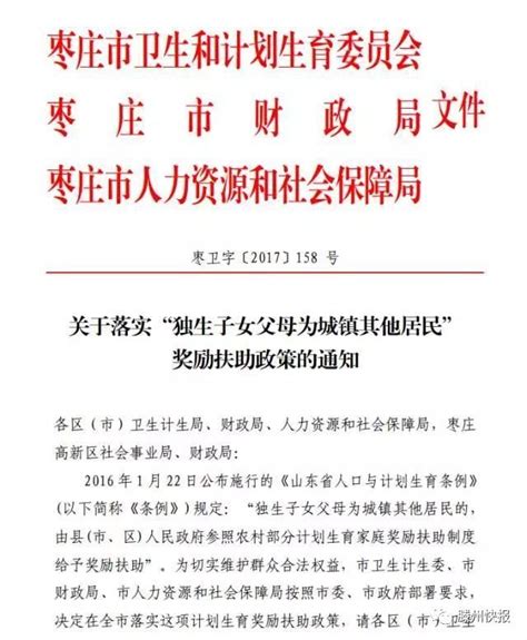 独生子女家庭满足这些条件，就可以享受奖励政策！