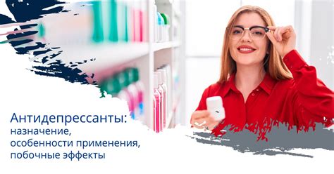 Все об антидепрессантах: польза, вред и побочные действия