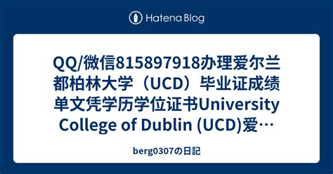 Qq Ucd University College Of Dublin