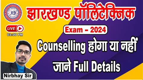 Jharkhand Polytechnic Counselling Jharkhand Polytechnic