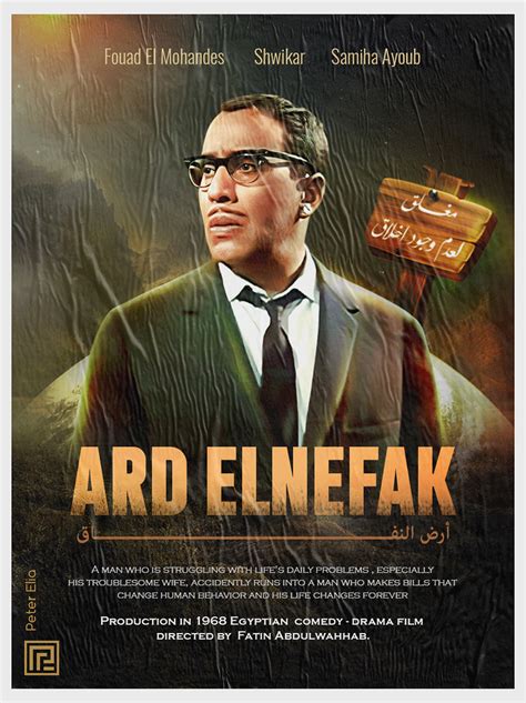 Redesigning old Egyptian movies posters :: Behance