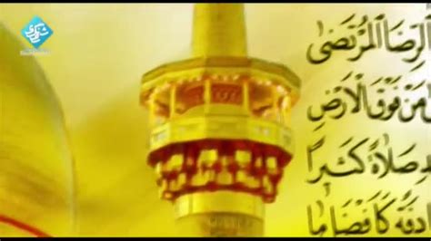 کلیپ صلوات خاصه امام رضا با کیفیت