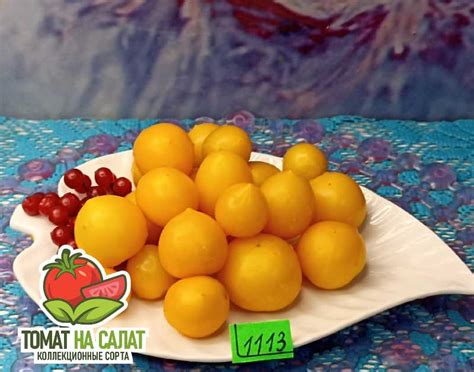 Жемчужина жёлтая - Семена томатов