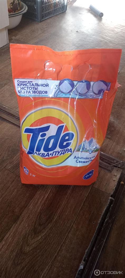 Отзыв о Стиральный порошок Tide "Аква-пудра" | Серия, которая вполне ...
