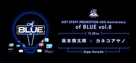HOT STUFF 45th AnniversaryHOT STUFF PROMOTION