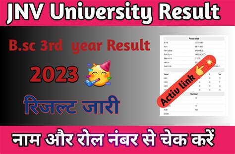 जय नरयण वयस वशववदयलय बएसस रजलट JNVU Result 2023 B sc