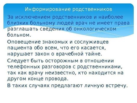 ЭТИКА И ДЕОНТОЛОГИЯ В ОНКОЛОГИИ