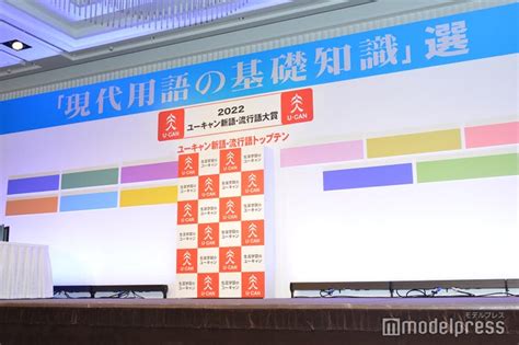 2022年新語・流行語「きつねダンス」がトップテン入り 乃木坂46金川紗耶らの披露も話題に モデルプレス