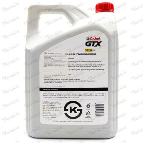 Масло моторное CASTROL GTX 5W30 SP/C3 синтетика 6л (1/3) 3431025 ...