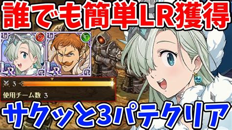 誰でも簡単にlr神話エリザベスやlrエスカをゲット！ヒーローアリーナシーズン3をサクッと3パテでクリアする方法！レジェンドの印を短時間で効率的