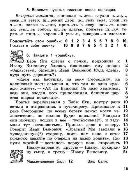 К пятёрке шаг за шагом или 50 занятий с репетитором. Русский язык. 2–4 ...