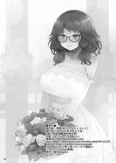 Shinkon Sumireko Nhentai Hentai Doujinshi And Manga