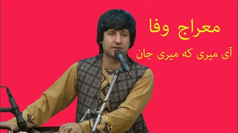 Meraj Wafa Song Afg Lens Media Youtube