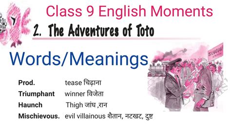 The Adventures Of Toto Word Meaningncert Solutions Class 9 English