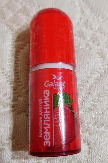 Бальзам для губ Galant cosmetic Земляника - «Вполне приличный бальзам ...