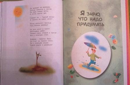 Большая книга стихов. Агния Барто - «Замечательные произведения детства ...