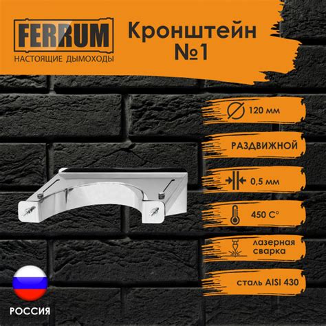 Элемент дымохода Ferrum - купить по выгодной цене в интернет-магазине ...