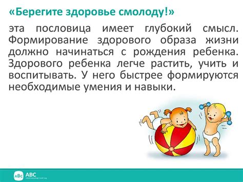 Здоровый образ жизни в детском саду и дома - презентация онлайн