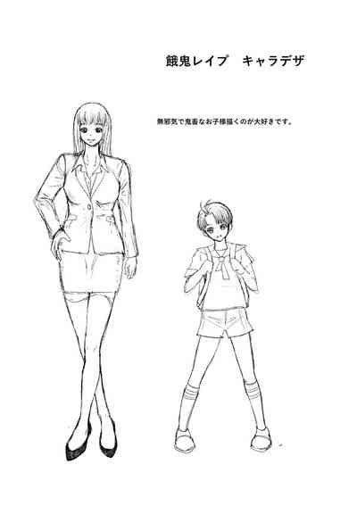 Mechiku Nhentai Hentai Doujinshi And Manga