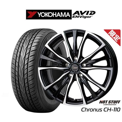 HOT STUFF 数量限定サマータイヤ ホイール 本セット ホットスタッフ クロノス CH ヨコハマ AVID エンビガー