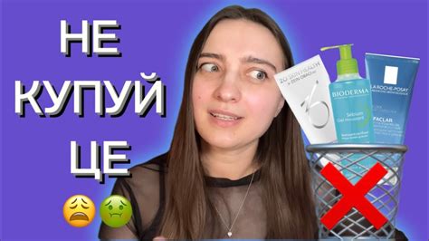 🧪ЯК ЧИТАТИ СКЛАД КОСМЕТИКИ🧪Чого варто уникати? Жорсткі та м‘які ПАР ...