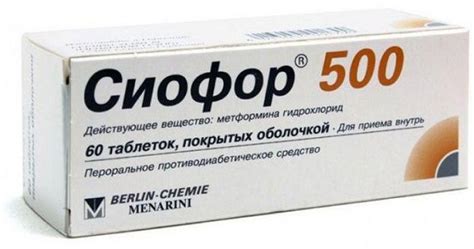 Сиофор 500, 850, 1000: инструкция по применению, отзывы худеющих ...