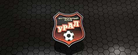 ФК «Урал» 2024 | ВКонтакте