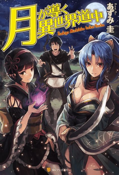 Tsukimichi Moonlit Fantasy Literature Tv Tropes