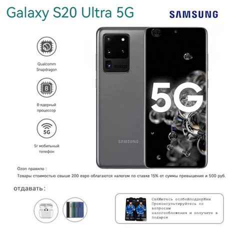 Смартфон Samsung Galaxy S20 Ultra - купить по выгодной цене в интернет ...