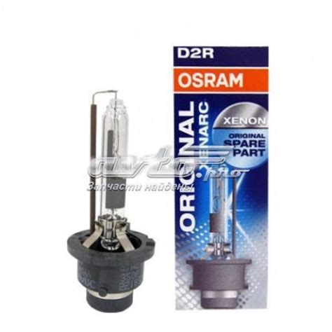 D2R Osram лампочка ксеноновая