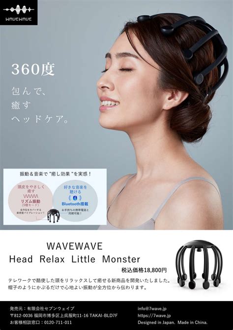 専用中 Wavewaveヘッドリラックス リトルモンスター Blogknakjp