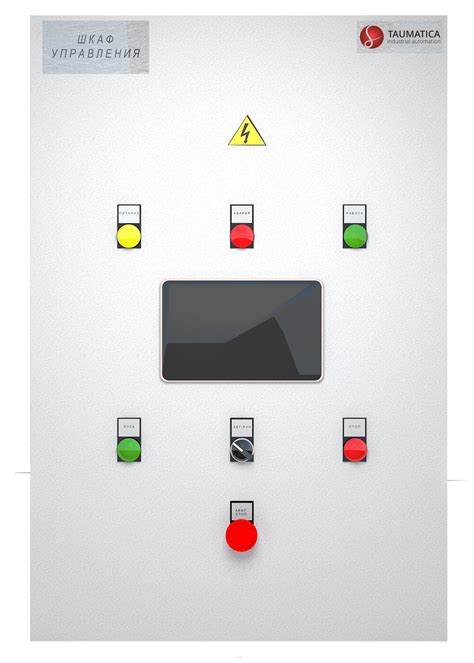 Шкафы автоматики и управления - по Вашему ТЗ или проекту!