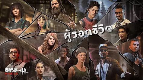 สายเกมต้องโหลด รีวิวเกม Dead By Daylight Mobile เซิร์ฟไทย