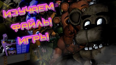 Fnaf Youtube