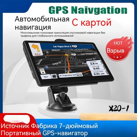Навигатор автомобильный X20-1 - купить по низкой цене в интернет ...