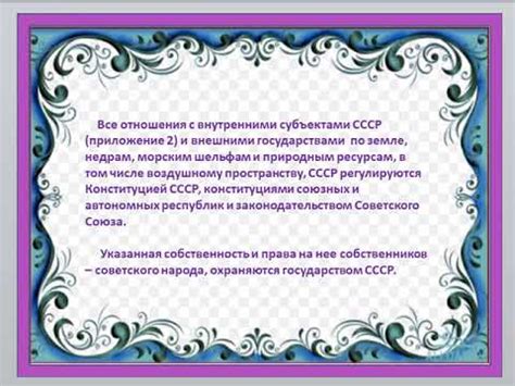 Государственная поименная книга граждан- совладельцев земли СССР. - YouTube