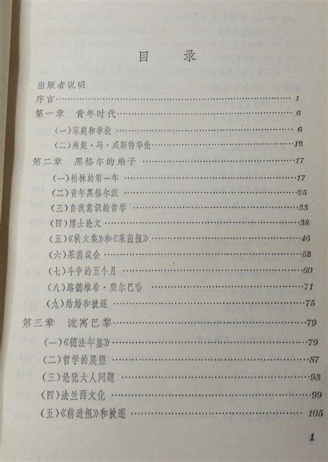 科学网—【德】弗·梅林著《马克思传》上【人民出版社1972】 黄安年的博文